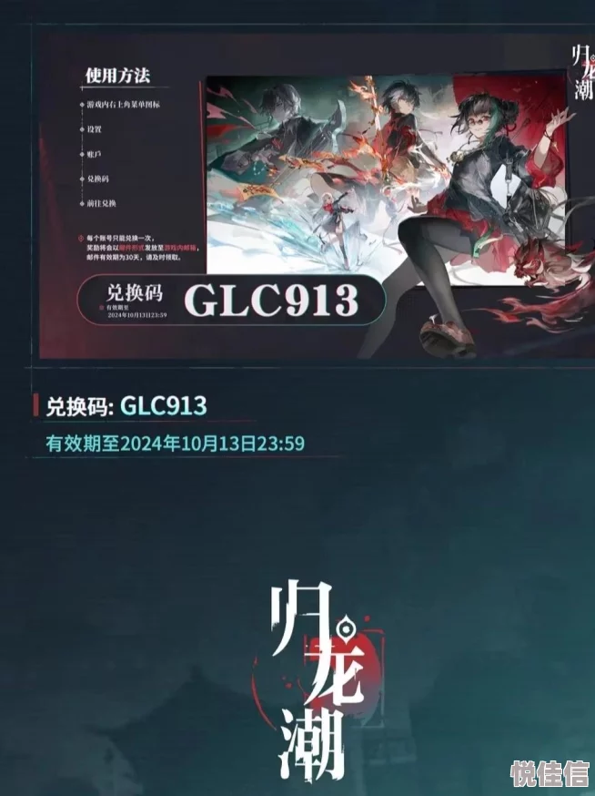 归龙潮系列新篇：翠翎晩礼时装绝美登场，限时上线日期揭晓！