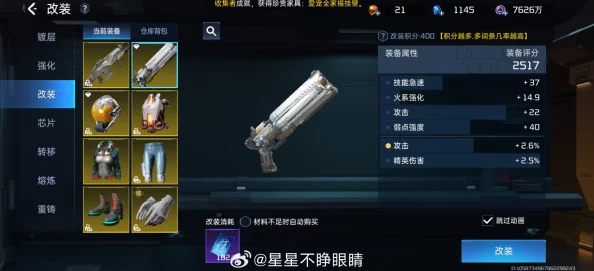 星球重启：探索最强武器排行，揭秘哪些高端装备助你征战星际无往不利！