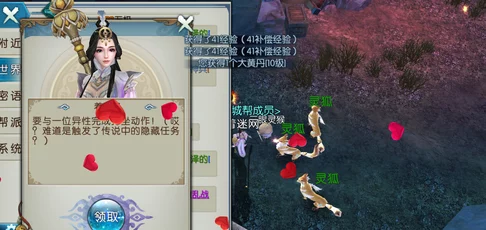 诛仙手游：全面攻略特殊奇遇称号任务不忘初心，解锁秘籍大放送