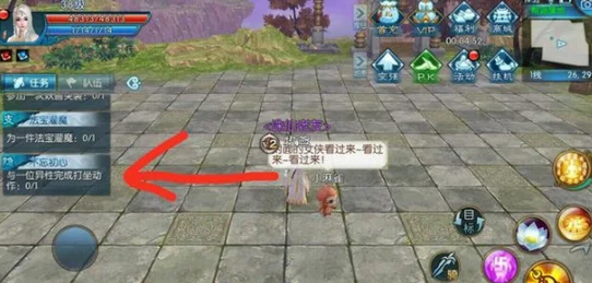 诛仙手游：全面攻略特殊奇遇称号任务不忘初心，解锁秘籍大放送