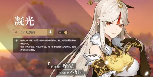 凝光可深插模拟器游戏：玩家们发现隐藏彩蛋，竟然能解锁神秘角色与全新剧情！