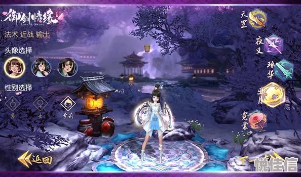 御剑情缘手游：近战法师巫月角色属性加点全面推荐攻略