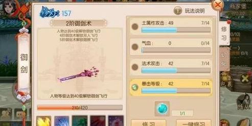 御剑情缘手游：近战法师巫月角色属性加点全面推荐攻略