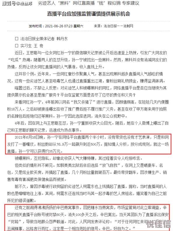 万篇长征-黑料不打烊，网友曝光明星绯闻内幕，惊人真相引发热议