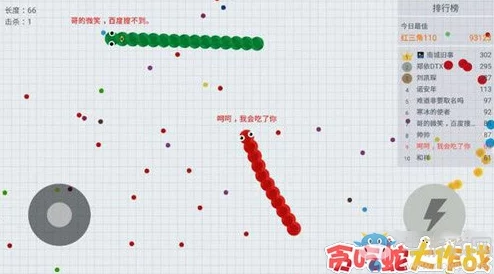 贪吃蛇大作战：高手攻略！U型走位技巧深度解析，巧妙击杀敌人策略