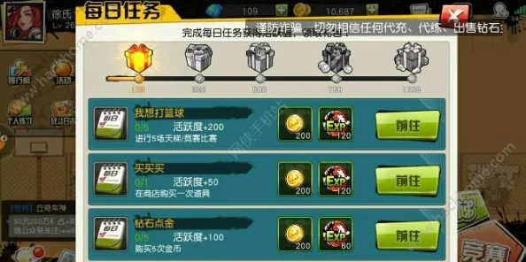 街篮手游全面解析：钻石获取方法大汇总与高效攻略指南