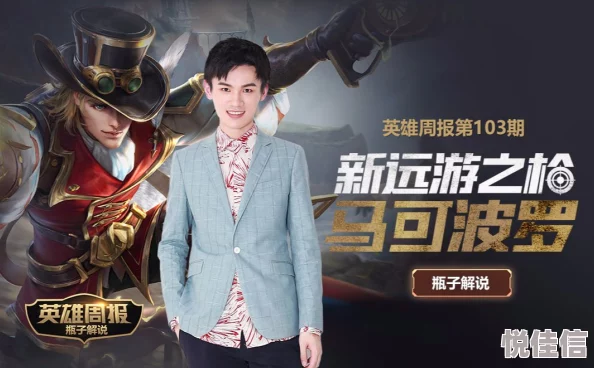 王者荣耀半梦解说精彩操作：马可波罗高端局实战视频解析