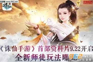 诛仙手游趣味答题活动引热议，老玩家纷纷表示回忆满满、情怀再现