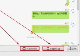 《微爱》如何恢复已删除的聊天记录？
