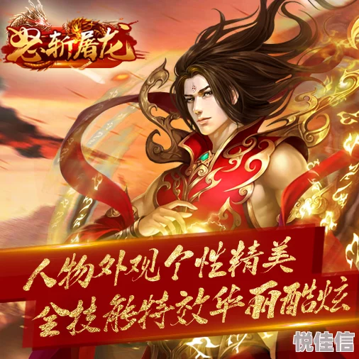 《怒斩屠龙》新手怎么快速升级？
