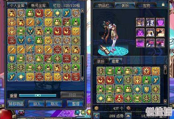dnf红色徽章镶嵌哪个部位？