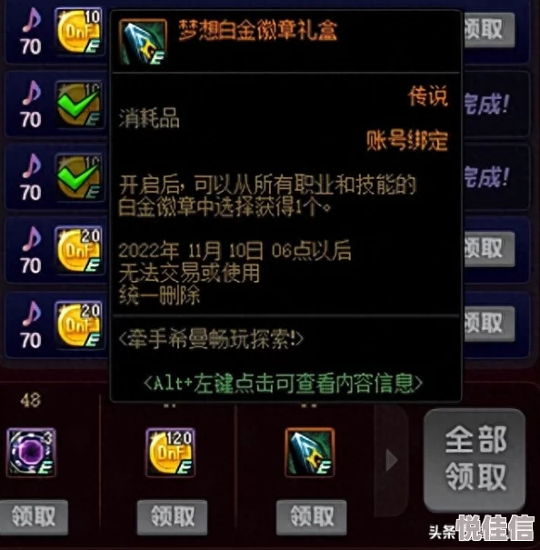 dnf红色徽章镶嵌哪个部位？