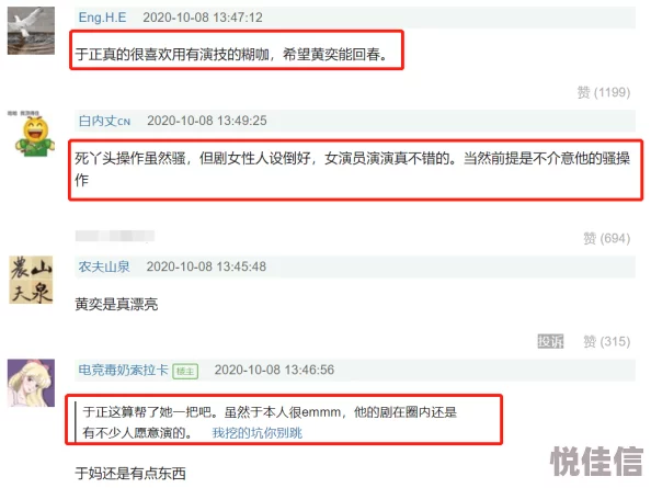 山岸志保最新进展消息她在新剧中的表现备受好评并获得多个奖项提名引发观众热议与期待