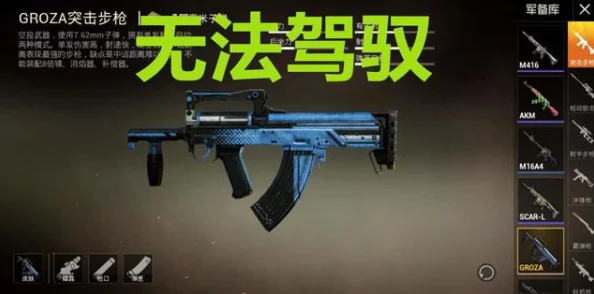 三角洲行动：烽火地带深度解析——枪械射速与秒伤性能全览