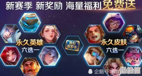 王者荣耀第六期荣耀战令全面爆料：新皮肤、道具及奖励抢先看！