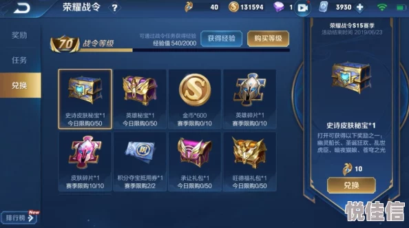 王者荣耀第六期荣耀战令全面爆料：新皮肤、道具及奖励抢先看！
