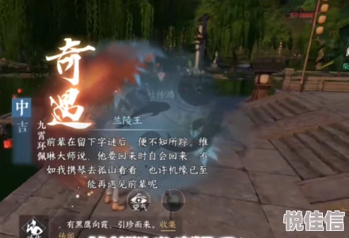 逆水寒手游深度解析：九霄环佩奇遇任务全攻略与技巧指南