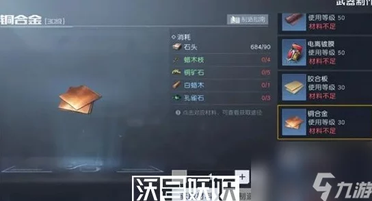 黎明觉醒游戏探索：孔雀石获取位置全面介绍指南