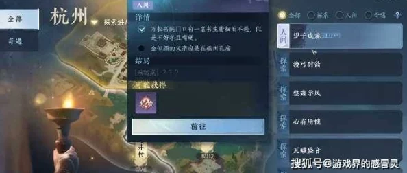 逆水寒手游中协力同心特质的高效获取方法与攻略指南