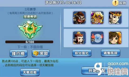 《水浒Q传》手游帮派闯关活动火爆，全新爆打法策略深度分析揭秘