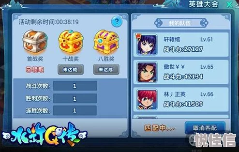 《水浒Q传》手游帮派闯关活动火爆，全新爆打法策略深度分析揭秘