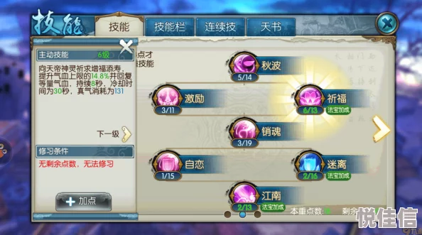 诛仙手游群战攻略：揭秘合欢职业最强之处，深度分享对战实战经验解析