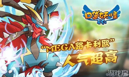 口袋妖怪复刻版权威盘点：前十最强Mega进化宠物终极对决排名