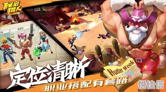 秘宝猎人安卓版10月19日开启删档测试，今日起预下载公告正式发布