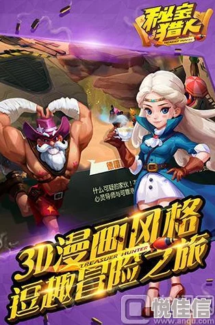 秘宝猎人安卓版10月19日开启删档测试，今日起预下载公告正式发布