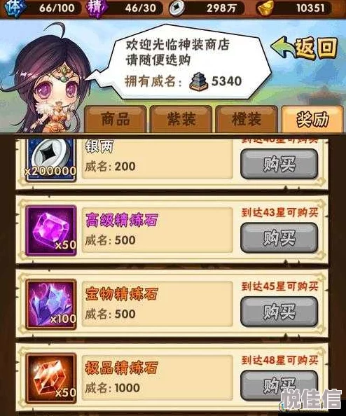 全面解析乱轰三国志精炼石获取途径，助你快速提升战力详解