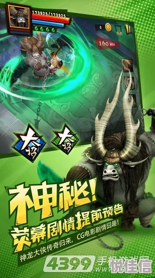 功夫熊猫手游迎来重大更新：精英挑战新增Boss通天大圣震撼登场！