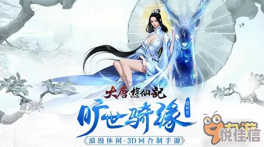 深度剖析《大唐游仙记》刹那芳华特技：实战效果与策略运用全解析
