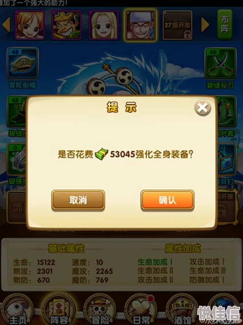 航海王强者之路深度攻略：饰品置换经验技巧全分享，助你战力飙升！