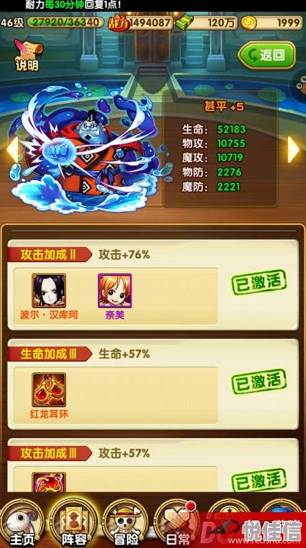 航海王强者之路深度攻略：饰品置换经验技巧全分享，助你战力飙升！