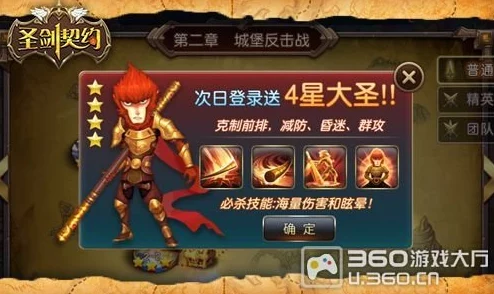 圣剑契约震撼来袭！7月13日iOS平台正式上线，开启你的梦幻冒险之旅