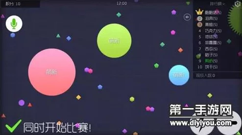 球球大作战团战模式深度解析：双排作战高效攻略与技巧分享