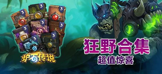 炉石传说新版本重大更新：修改卡牌支持全尘分解，详细内容揭秘