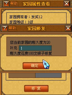 深度解析《天书奇谈》装备系统：重铸机制全面介绍与玩法指南