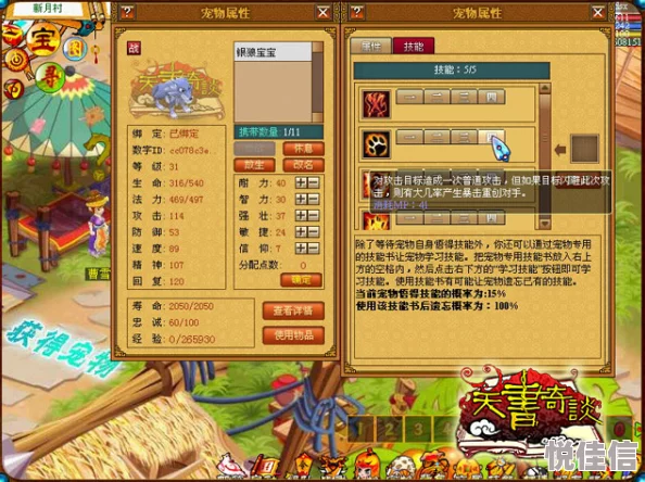 深度解析《天书奇谈》装备系统：重铸机制全面介绍与玩法指南