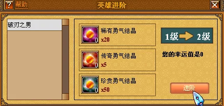 深度解析《天书奇谈》装备系统：重铸机制全面介绍与玩法指南