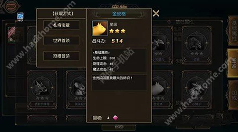 天堂2手游玩家必看：全面解析装备强化技巧与高效攻略指南