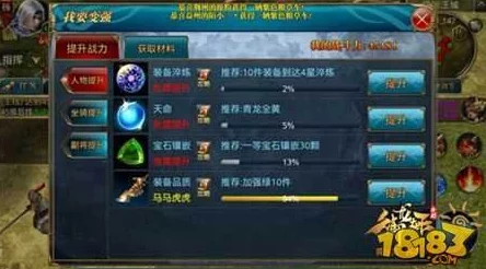 御龙在天手游攻略：揭秘巧用装备策略，助你迅速提升战力秘籍