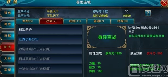 御龙在天手游攻略：揭秘巧用装备策略，助你迅速提升战力秘籍
