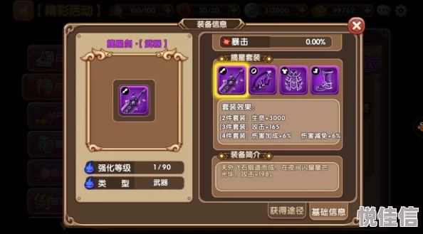 无双小师妹前期攻略：新手必备！高效阵容搭配推荐指南