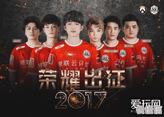 2023守望先锋世界杯中国区：激烈角逐后，官方正式公布25人候选名单揭晓