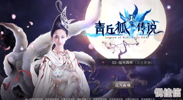 青丘狐传说全新上线：揭秘变异人形宠物系统，打造独特仙侠伴侣体验