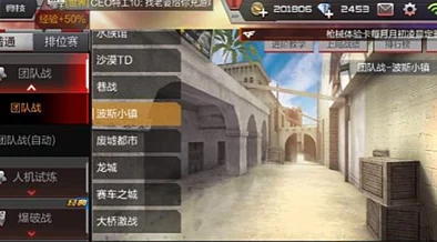 CF手游攻略：团队战波斯小镇地图，潜伏者高效进攻技巧揭秘