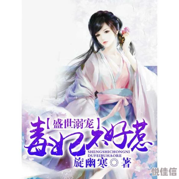 宁婉清穿成爹爹小妾的小说推荐格林第四季