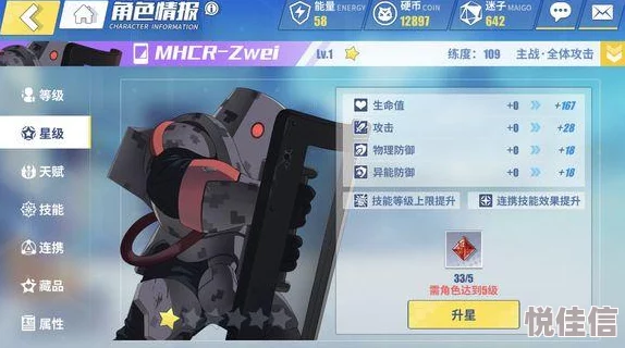 电击文库零境交错8月10日无停服更新公告：超频连线开放时间有所调整详情公布