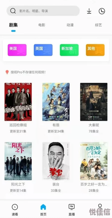 无限资源2019在线视频提供丰富多样的影视内容满足观众需求